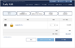 カート内の商品確認